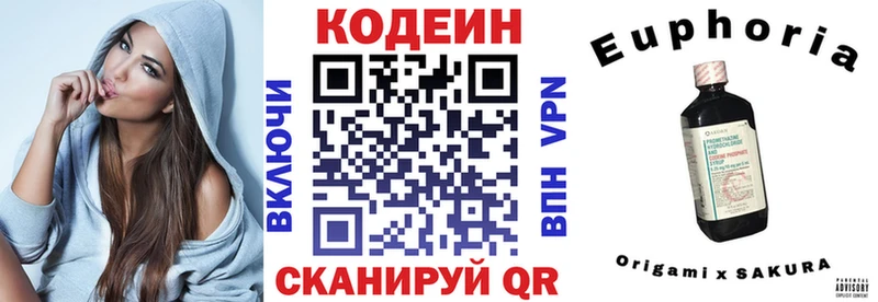Codein напиток Lean (лин)  купить   Лагань 