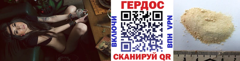 Героин герыч  как найти   Лагань 
