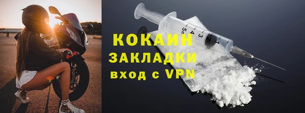 кокаин премиум Бородино