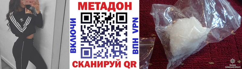 Метадон белоснежный  МЕГА ONION  Лагань  купить  сайты 